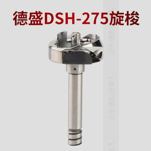 德盛/德胜旋梭DSH-275梭头双针车旋梭标准GC20202 海菱20528-M