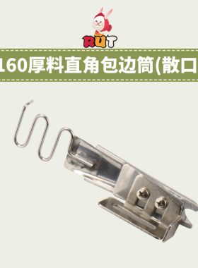 大宇DY160高车拉筒341 8b高头车厚料对折筒皮革箱包246包边器2603