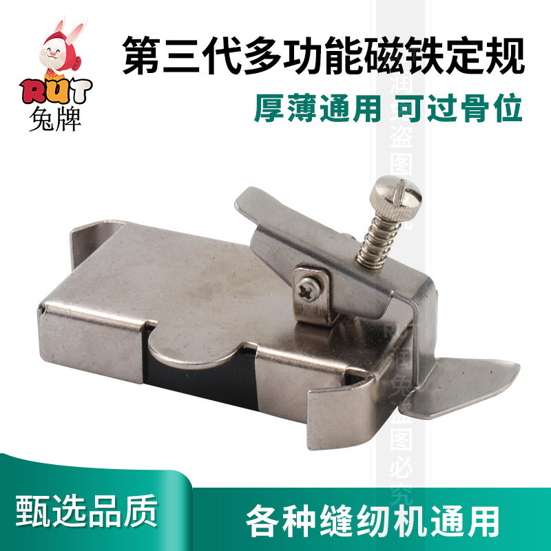 第三代新款多功能磁铁定规工具平车多用缝纫机配件压布定位器,五金/工具,玻璃刀,淘宝优惠券,粉丝福利购,淘宝优惠卷