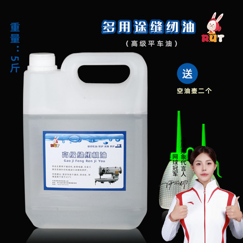 月销10吨缝纫机油好品质高质量