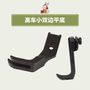 341 高车常用压脚 8B高头车压脚240148 240149小双边平底压脚