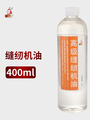 400ML缝纫机油小瓶家用老式高级衣车油平车油理发电推剪润滑油