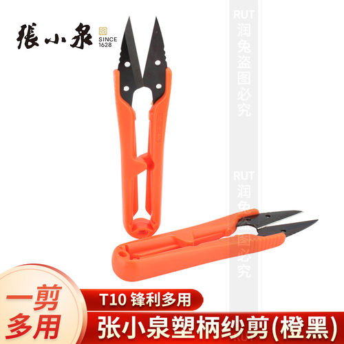 张小泉剪刀剪线头专用剪刀衣服线头手工剪工业家用剪线头剪刀