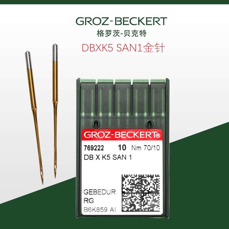 格罗茨dbxk5进口绣花机针电脑