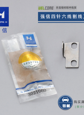 强信 四针六线刀片 大和FD-62曲臂式绷缝机割线刀片 3021060