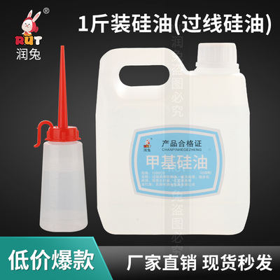 RUT201甲基硅油缝纫机防断线