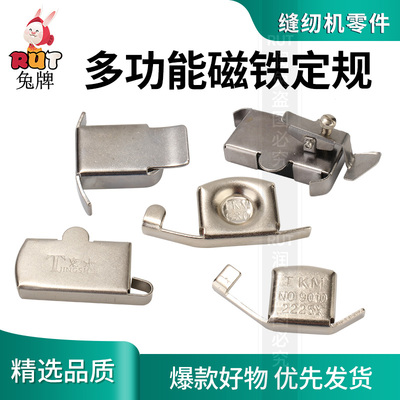 大小号定位靠边彩色缝纫机压线
