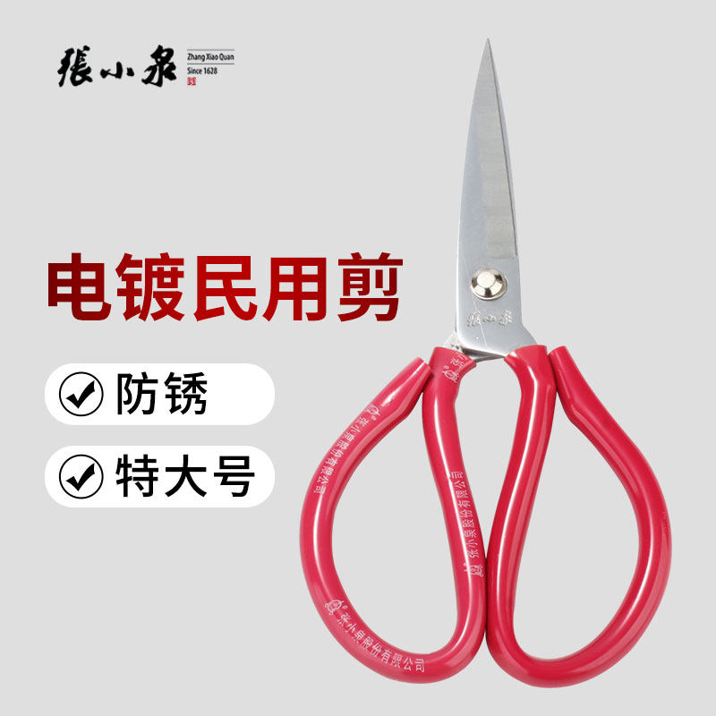 ZHANG XIAOQUAN의 대형 가위 컷 철판 날카로운 가죽 재봉 의류 산업 강력한 가정용 대형 가위