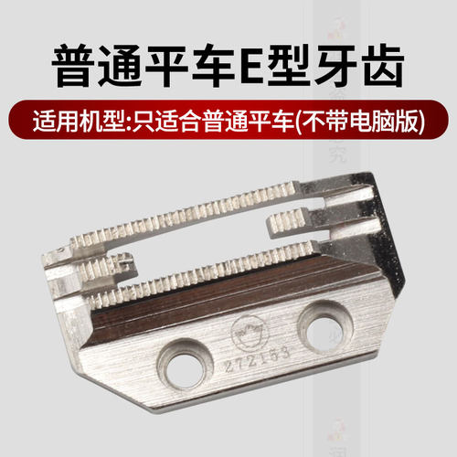 正品金鸽平车E型牙齿普通平车