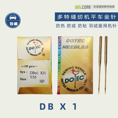 多特防热针圆头18号羽绒镀钛平车