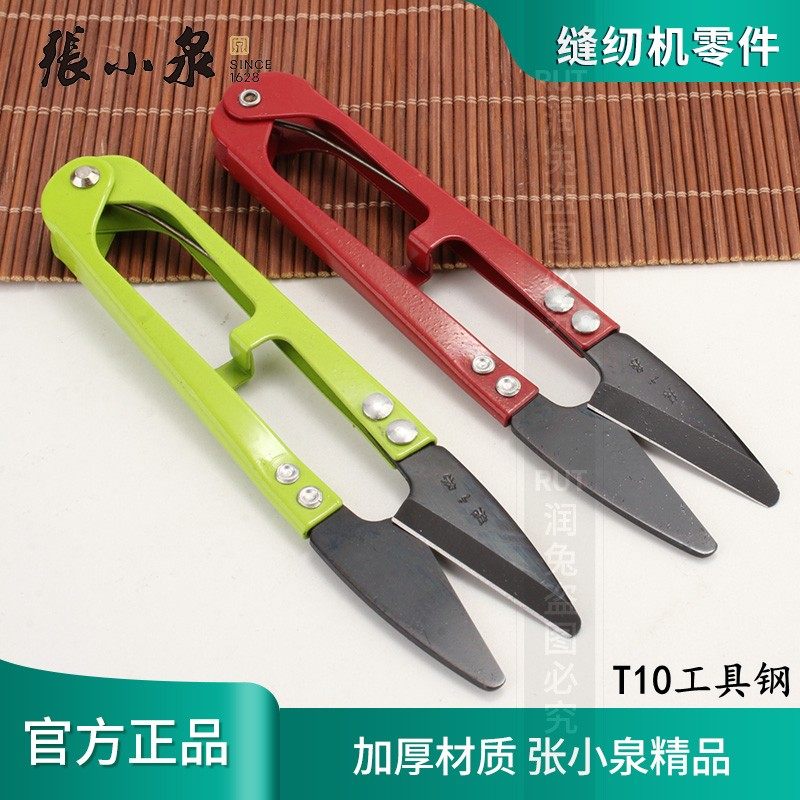 张小泉圆头U型小剪刀平头纱剪防扎布扎手服装线头小剪刀安全家用图片
