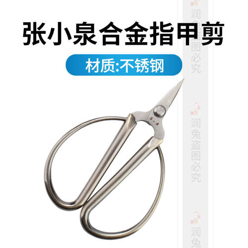 张小泉合金指甲剪NS-9
