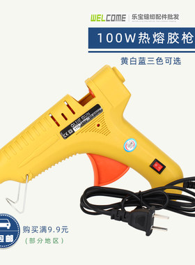 100W热熔胶枪 工业大功率 多功能热熔胶枪 11mm胶棒 做手工粘纸箱