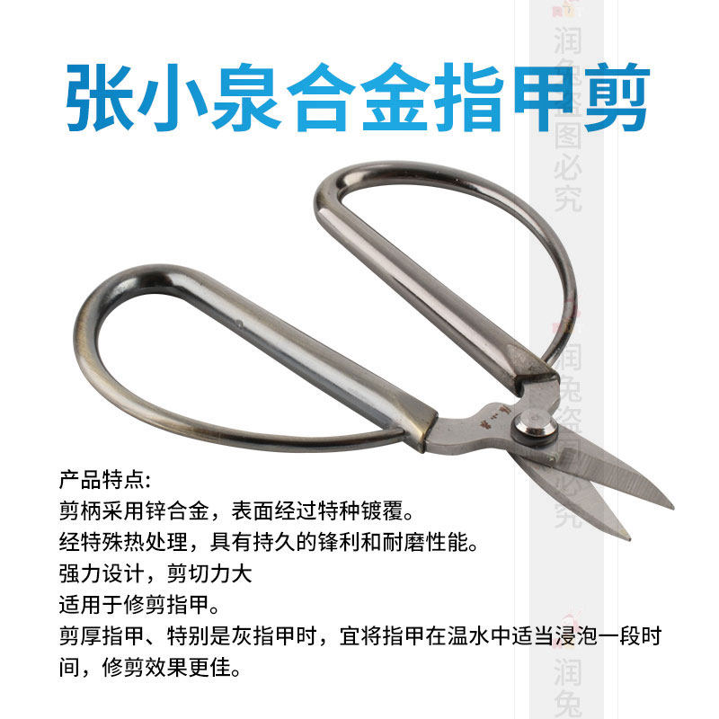정통 항주 장 XIAOQUAN 합금 손톱 가위 NS-9 가위 매니큐어 가위 발톱 홈 클립 홈 염증 가위
