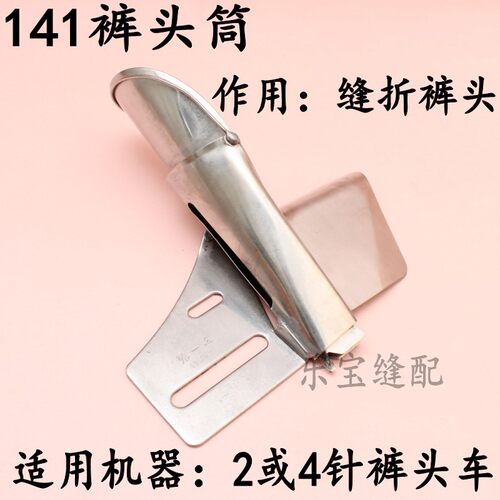 大宇DAYU141裤头筒多针橡筋车