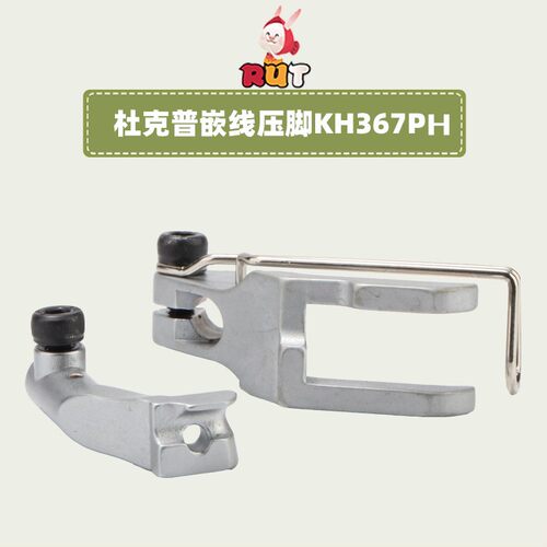 杜克普767/867缝纫机KH367PH