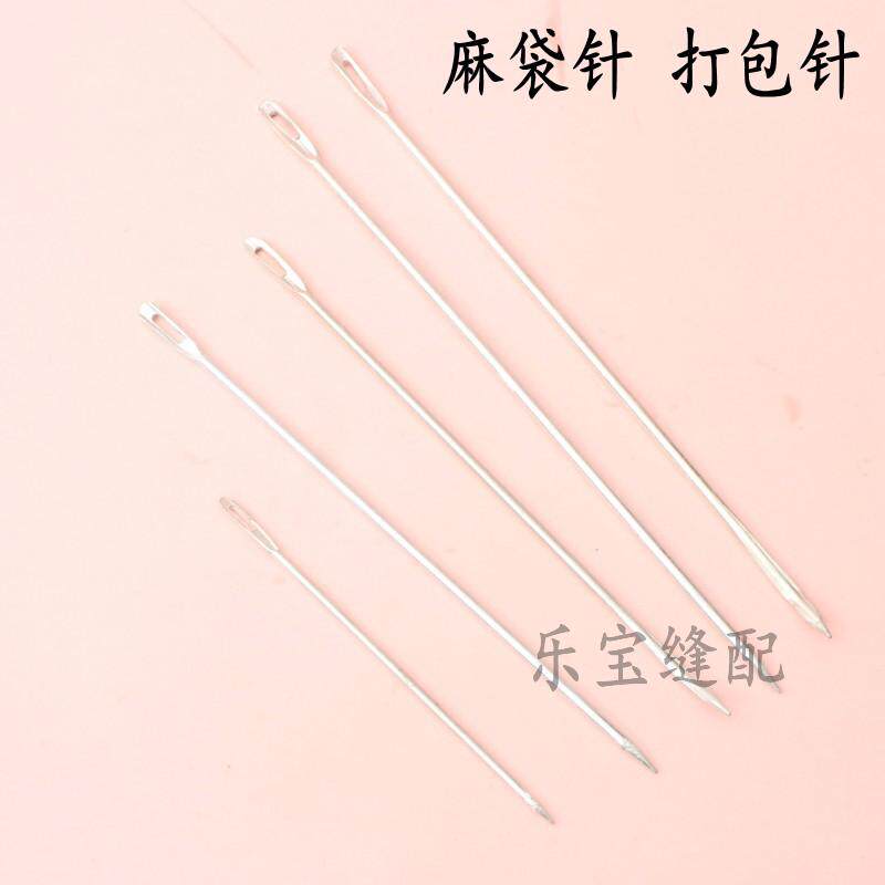 物流打包针 麻袋编织袋缝包针 蛇皮袋打包封包针 手工针缝纫工具