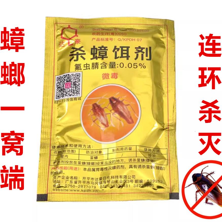 杀蟑德国小蠊药达豪蟑螂药