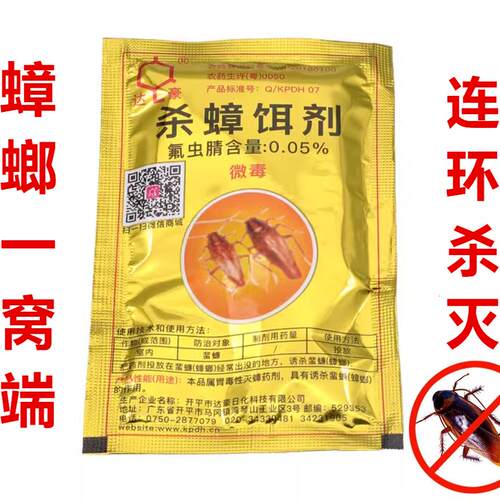 杀蟑德国小蠊药达豪蟑螂药