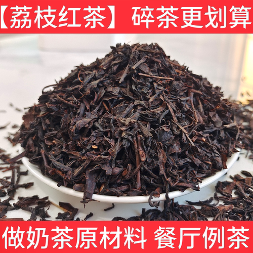 广东水果荔枝红茶叶奶茶原料碎茶