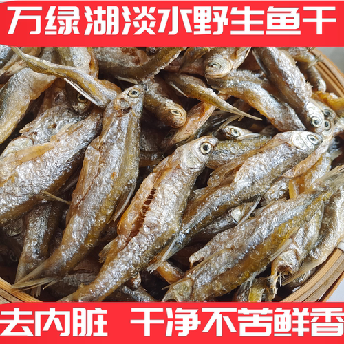 三梓鱼哥【鲜炸河鱼干】香酥不咸