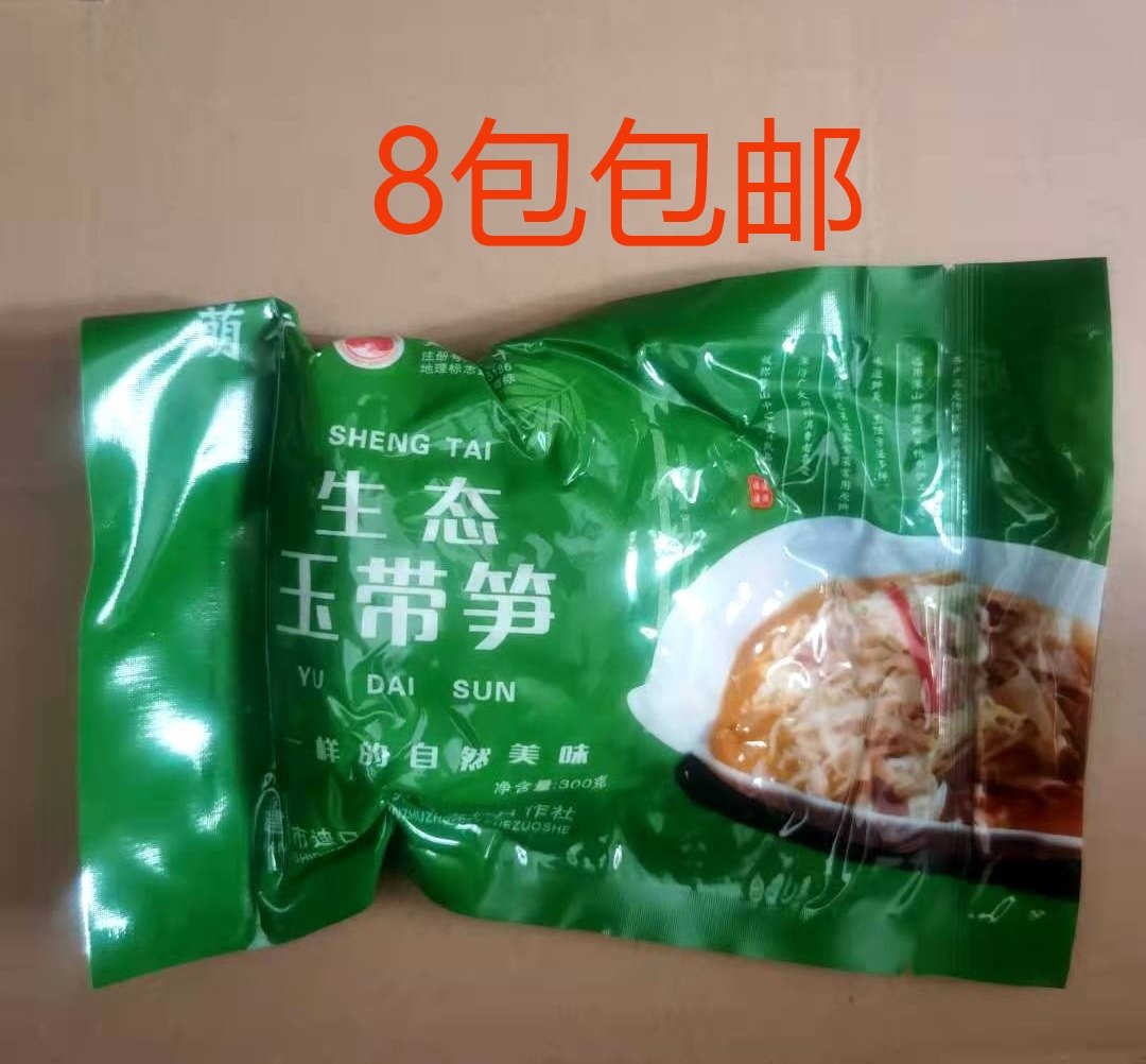 建瓯笋片嫩笋尖农家笋干笋丝水煮笋冬笋免泡萌竹300克生态玉带笋
