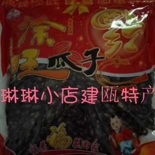 建瓯涂旺瓜子西瓜子原厂地发货2.4斤红包装二包包邮