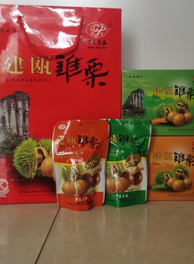 南平建瓯中天锥栗板栗甘栗送人好佳礼800克即食锥栗