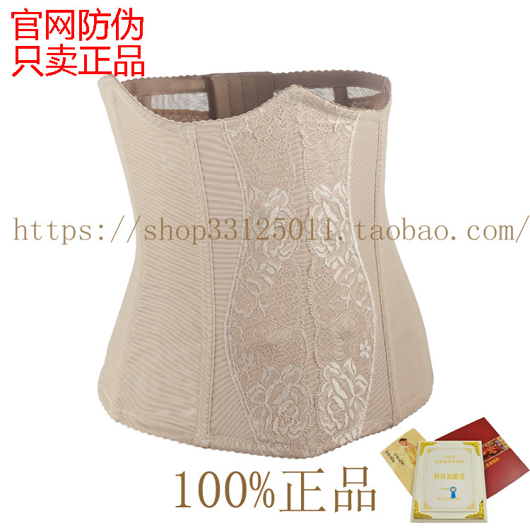 官方可查原装正品和迩美佳莱频谱短款美腰仪超强瘦身收腰产后束腹