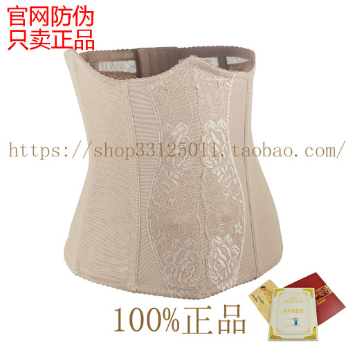 佳莱频谱美腰超强官网防伪束腹带