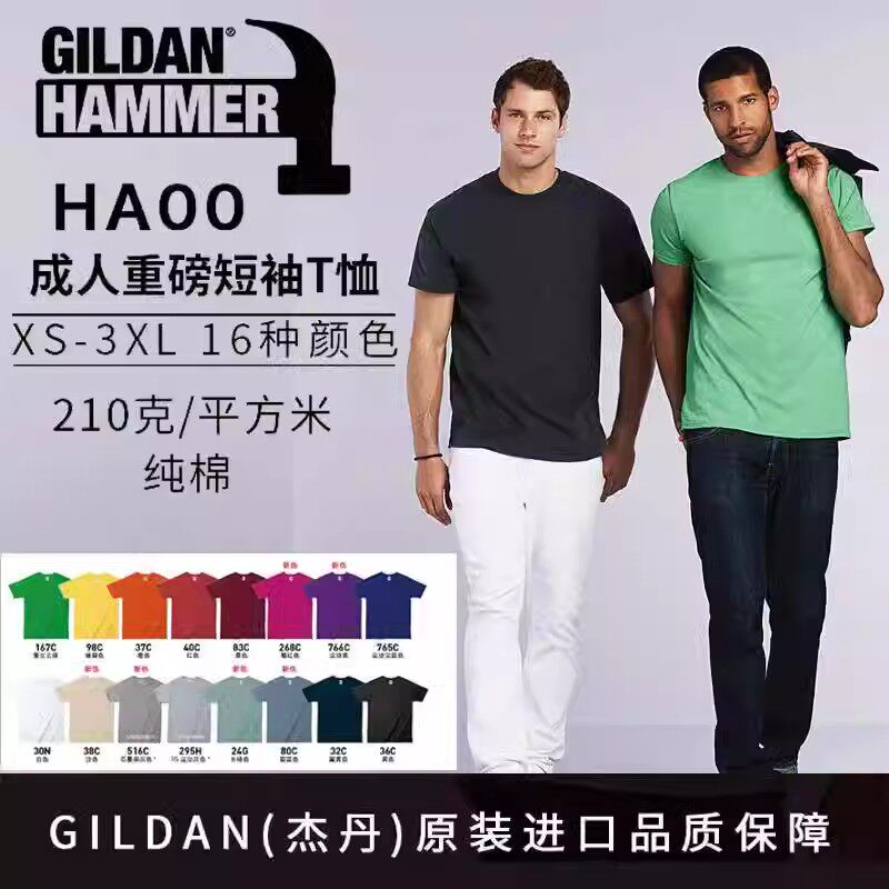 210克GILDAN吉尔丹HA00情侣装美潮纯棉圆领宽松短袖T恤男印LOGO