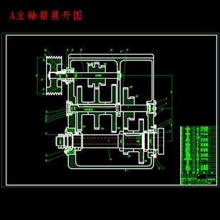 11级分级变速主传动系统设计含5张CAD图