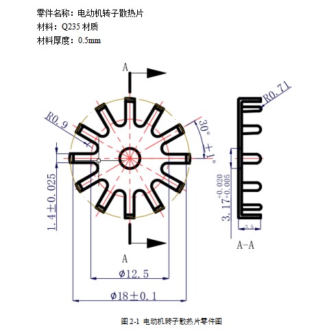 电动机转子散热片落料、打弯模具设计含6张CAD图