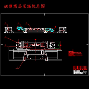 MG300-BW型薄煤层采煤机总体及截割部减速器设计含3张CAD图