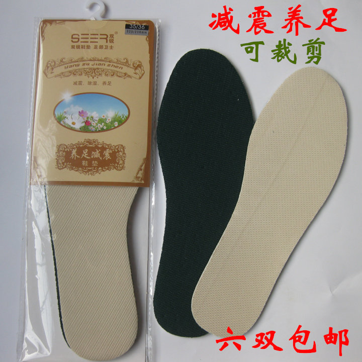 4双包邮 双锐鞋垫除湿养足减震牛皮 天然乳胶柔软护足可裁剪S-113