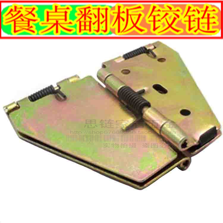 弹簧十字铰 大餐桌翻板铰链，圆桌翻板合页 折叠圆桌蝴蝶铰链大号