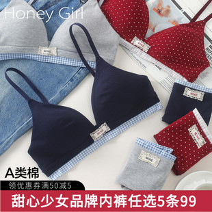 甜心少女小胸聚拢法式三角杯内衣装软支撑收副乳无钢圈文胸罩套装