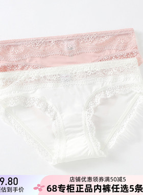 5条99元 专柜正品纯色蕾丝边冰丝低腰包臀三角内裤女PT11074