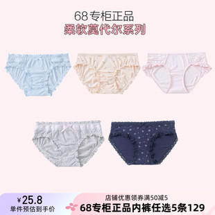 莫代尔舒适透气包臀抑菌纯棉裆女士三角内裤 5条129元 68专柜正品