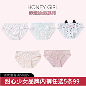 顺滑快干凉感冰丝系列可爱俏皮女内裤 5条99元 性感蕾丝三角裤