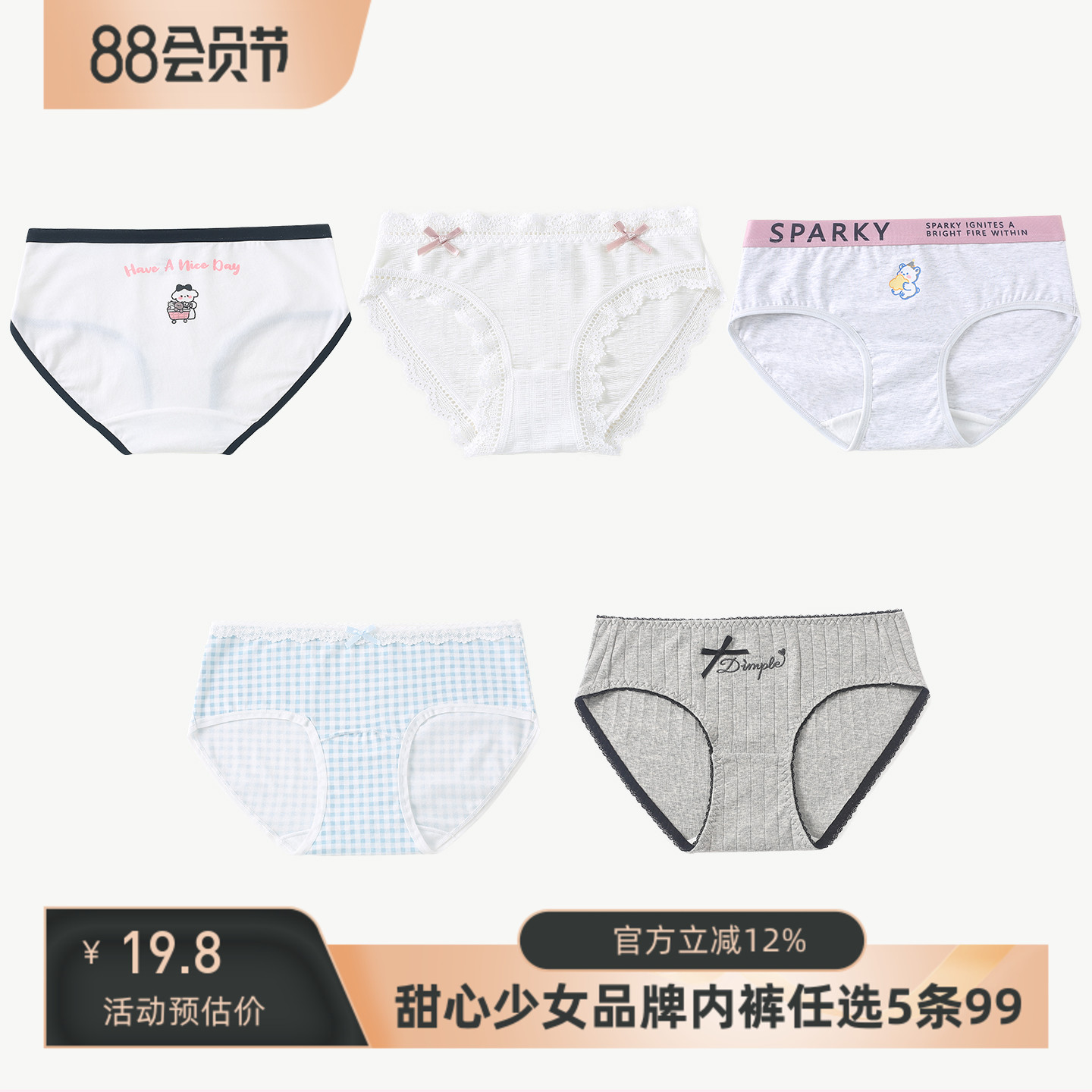 甜心少女可爱风棉系列女三角内裤