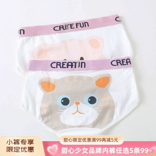 小猪猫咪印花纯棉包臀三角内裤
