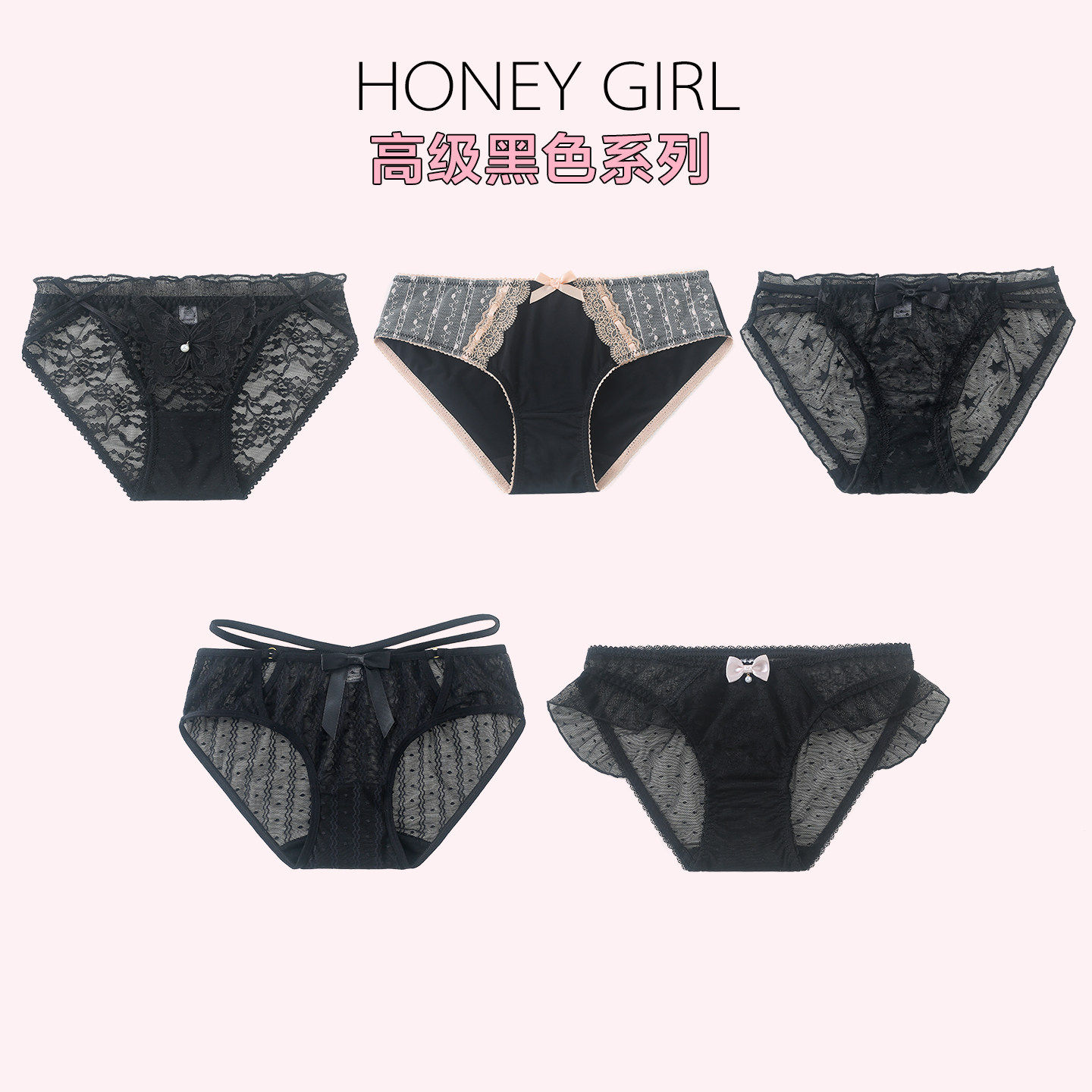 5条99元 2026新款蕾丝冰丝莫代尔棉质网纱黑色奢华系列三角内裤女,女士内衣/男士内衣/家居服,女三角裤,淘宝优惠券,粉丝福利购,淘宝优惠卷