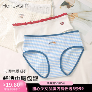 甜美印花舒适纯棉透气中腰包臀条纹抑菌三角内裤 5条99元 2025新款