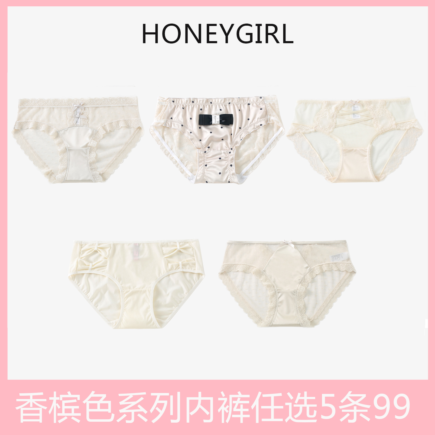 甜心少女香槟色系棉裆三角内裤