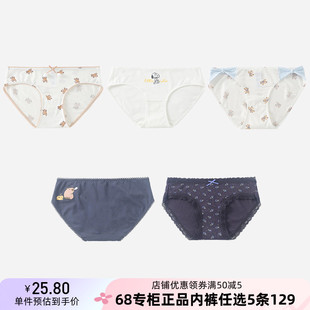 7A抑菌性感凉感冰丝女生三角内裤 5条129元 2025新款 内裤 68专柜正品
