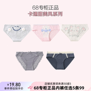 纯棉裆 卡通舒适甜美风lolita风可爱风印花内裤 5条99元 68专柜正品