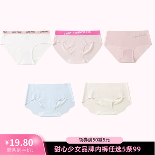 女 棉质网纱无痕系列三角内裤 5条99元 2025蕾丝冰丝莫代尔女士内裤