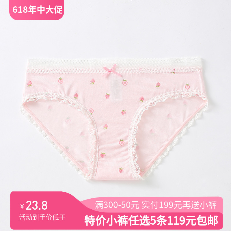 【5条119】6IXTY8IGHT 68正品草莓莫代尔花边三角内裤女PT11312 女士内衣/男士内衣/家居服 女三角裤 原图主图