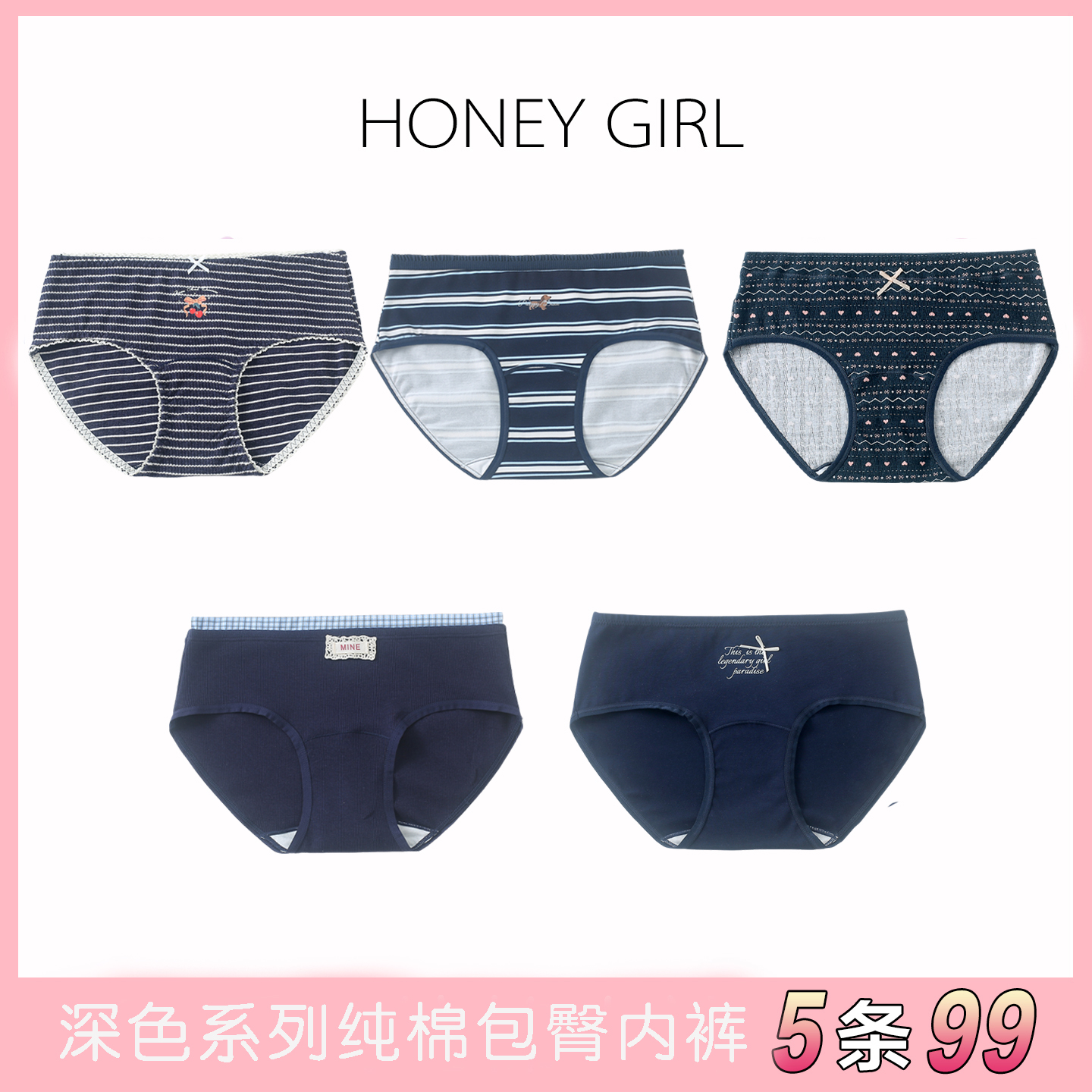 甜心少女深色系列纯棉三角女内裤